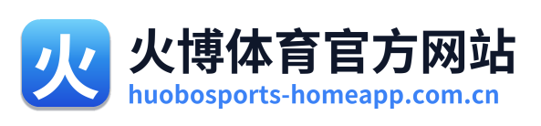 火博体育官方网站